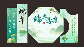 端午美陈