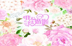 粉色主题婚礼背景