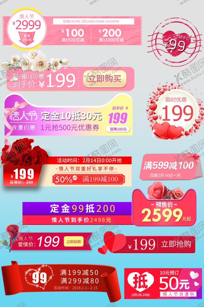编号：80888802200843135283【酷图网】源文件下载-超市促销主图