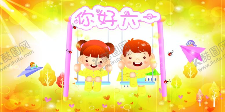 编号：75487306272255274762【酷图网】源文件下载-六一儿童节