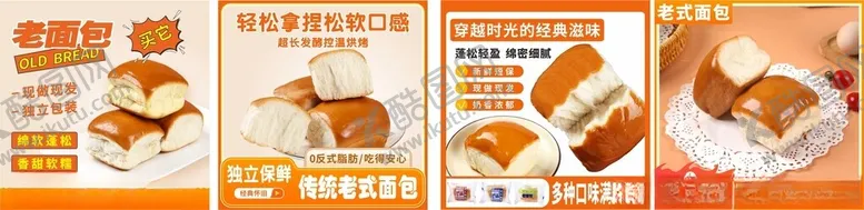 编号：53254902151026502377【酷图网】源文件下载-面包食品淘宝电商主图图片