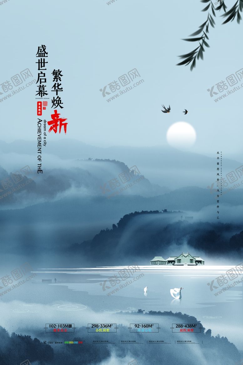 编号：25894210130158086448【酷图网】源文件下载-房地产