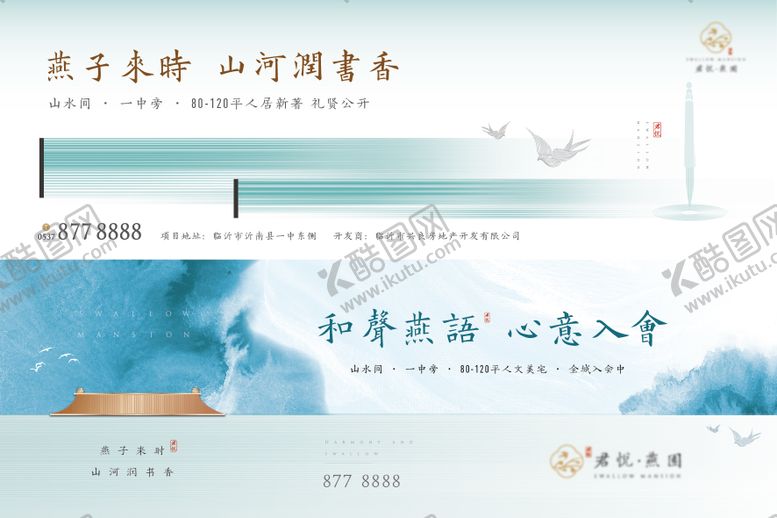 编号：44161011211159287400【酷图网】源文件下载-新中式地产主画面