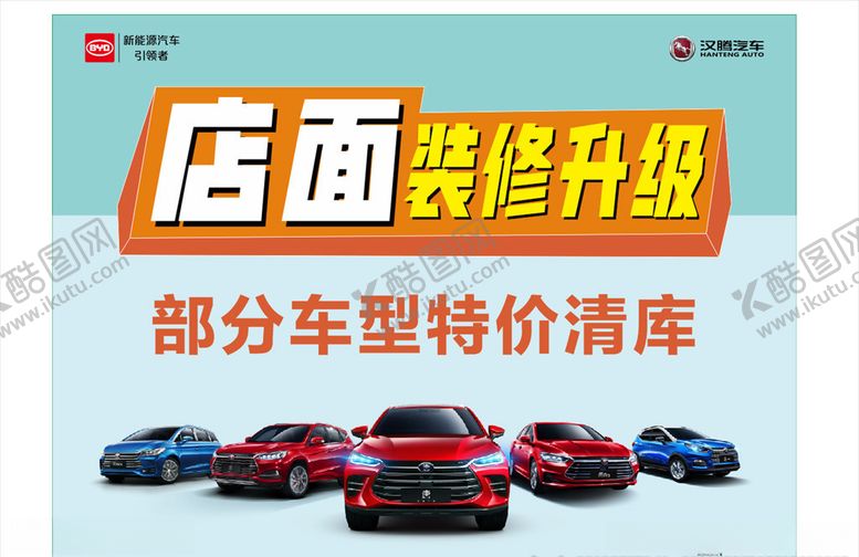 编号：48380401050000077270【酷图网】源文件下载-店面装修升级