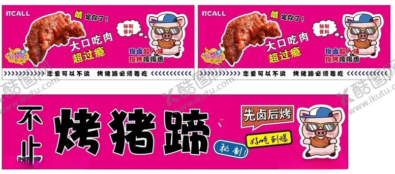 编号：79938806300602447509【酷图网】源文件下载-小吃灯箱