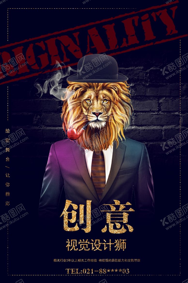 编号：28738410061626113193【酷图网】源文件下载-招聘广告