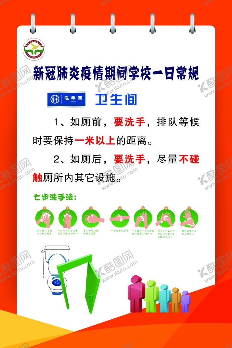 编号：37173409270354042633【酷图网】源文件下载-学校