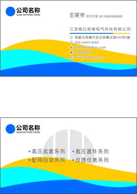名片模板