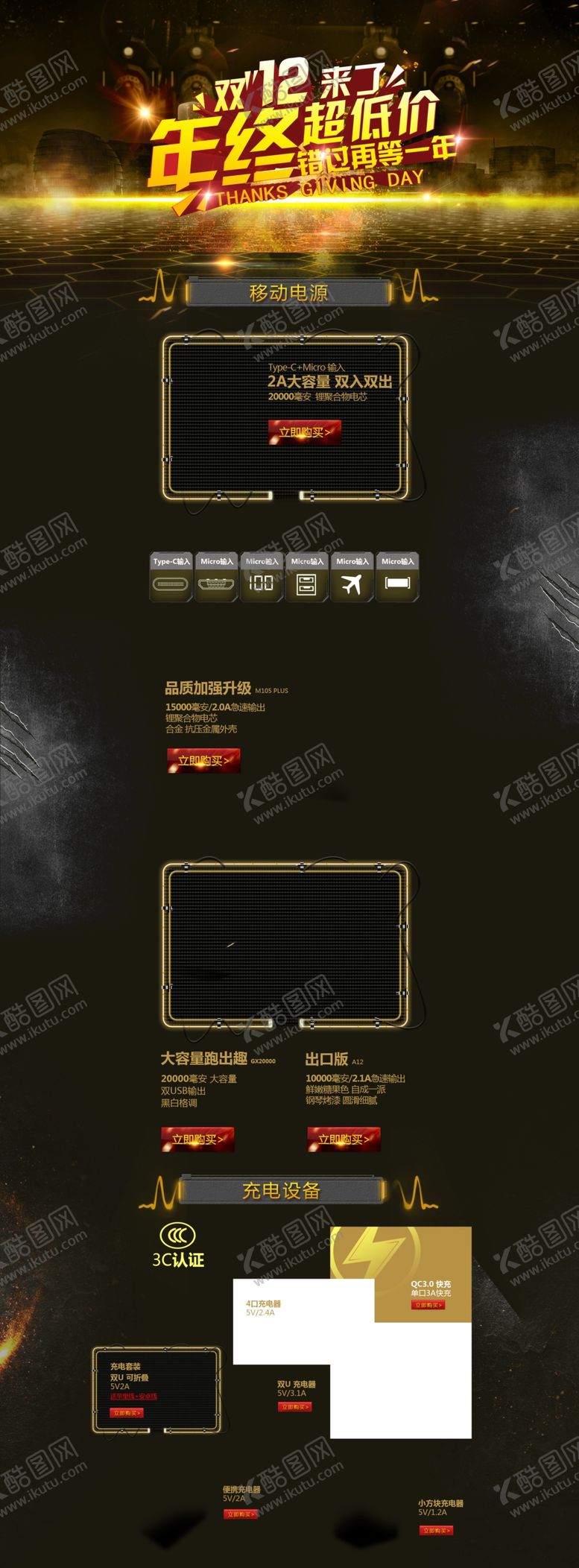 编号：88841010040701014661【酷图网】源文件下载-首页模板