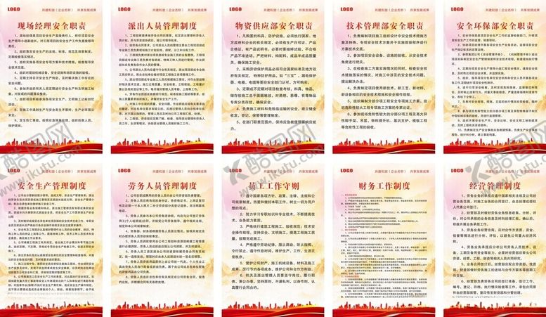编号：86176305122209137401【酷图网】源文件下载-制度牌背景