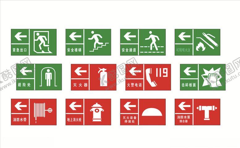 编号：71046610200359507579【酷图网】源文件下载-安全标示牌