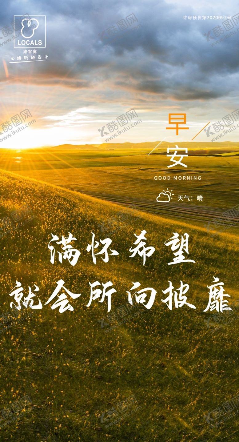 编号：13476009142321276302【酷图网】源文件下载-正能量
