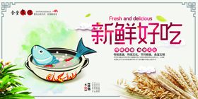 食堂文化海报