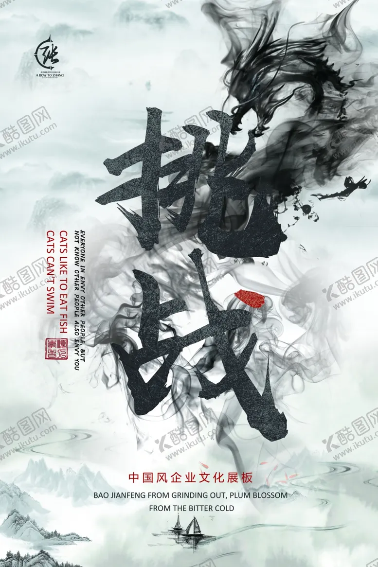 编号：99520004282230517098【酷图网】源文件下载-励志展板