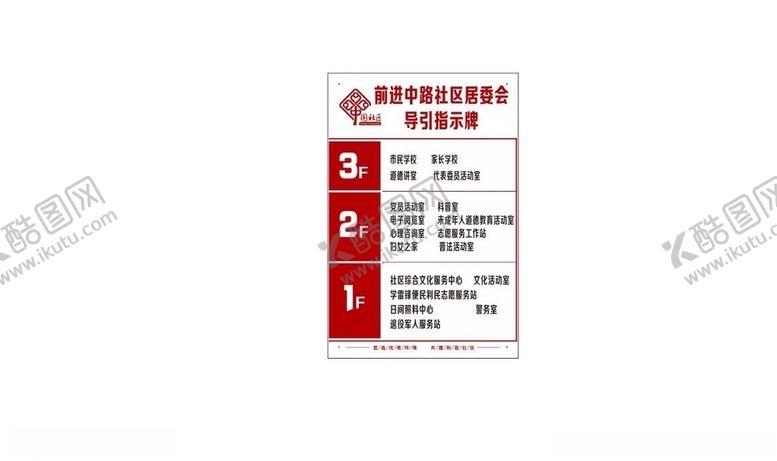 编号：81826510191750281102【酷图网】源文件下载-索引牌