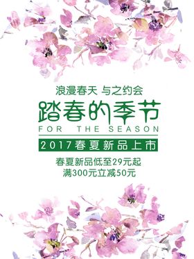 春天