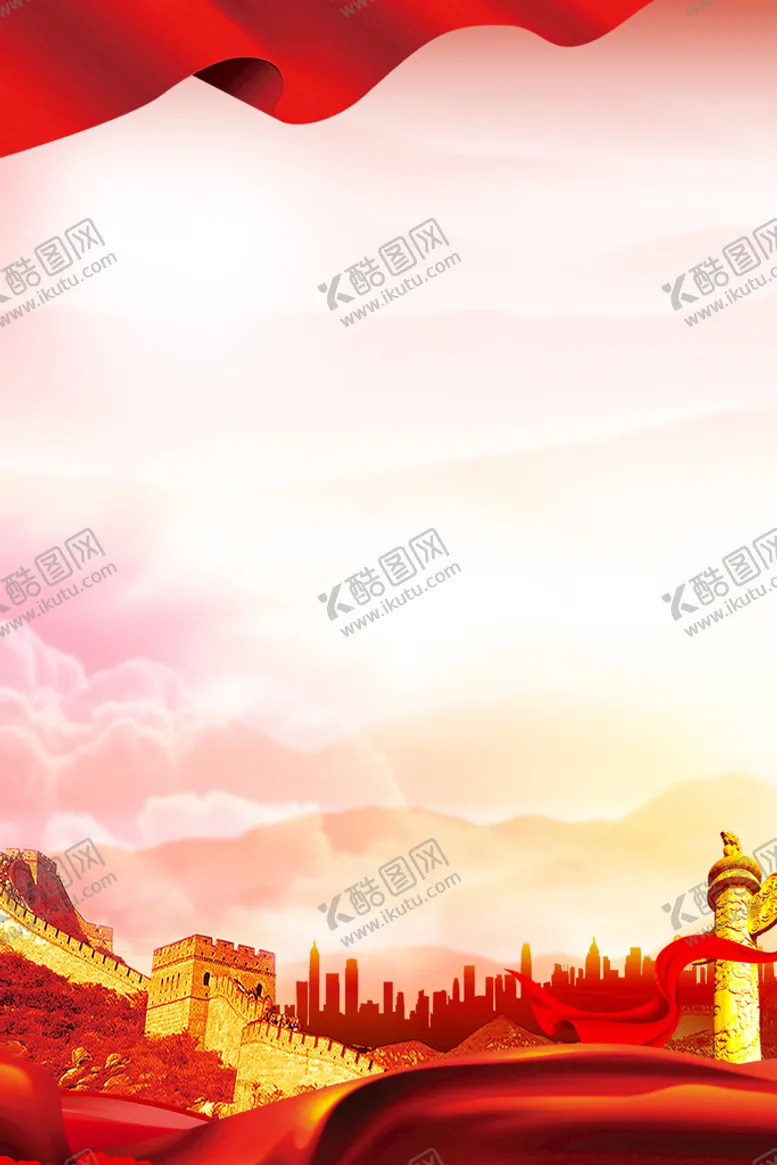 编号：91547209161835531842【酷图网】源文件下载-党建海报
