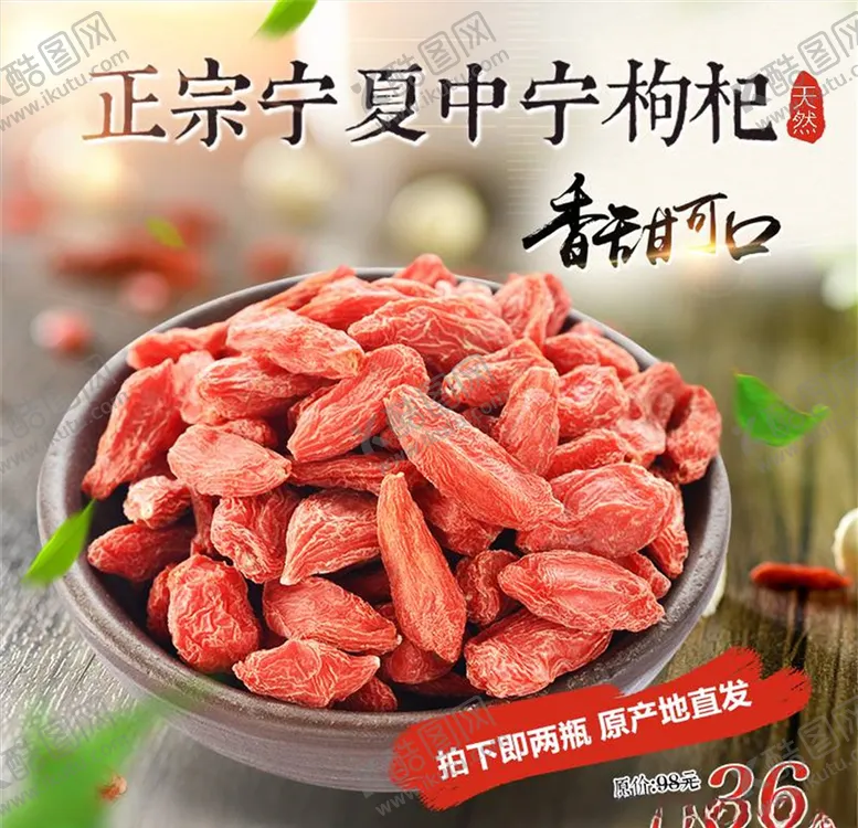 编号：23779606231451029305【酷图网】源文件下载-食品主图