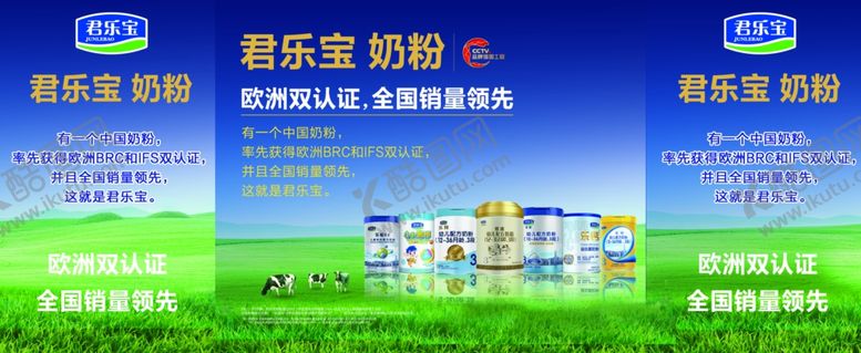 编号：45421904162256468438【酷图网】源文件下载-君乐宝海报展示