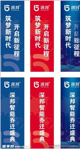 注水旗