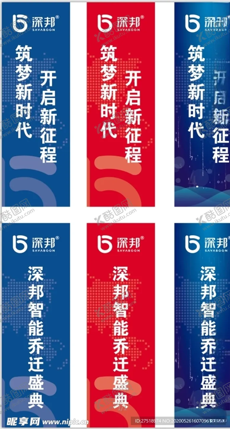 编号：42544707030221177836【酷图网】源文件下载-注水旗