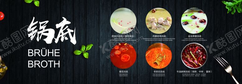 编号：23998210122300529978【酷图网】源文件下载-小火锅自助