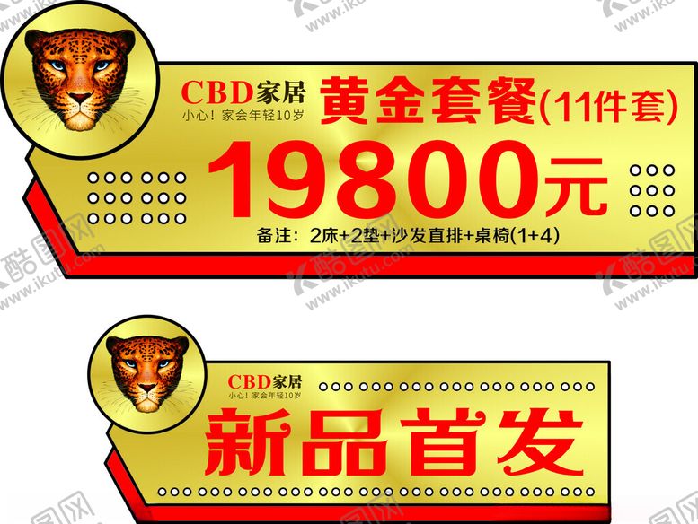 编号：34556101121412484368【酷图网】源文件下载-手举牌·