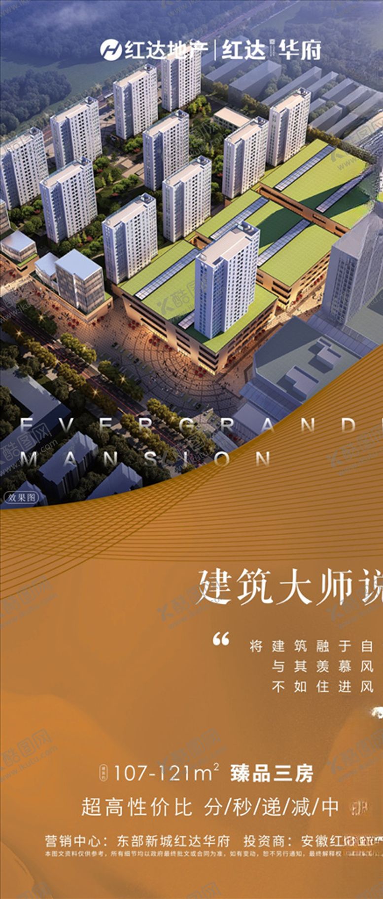 编号：70008609180715112370【酷图网】源文件下载-地产飞机稿