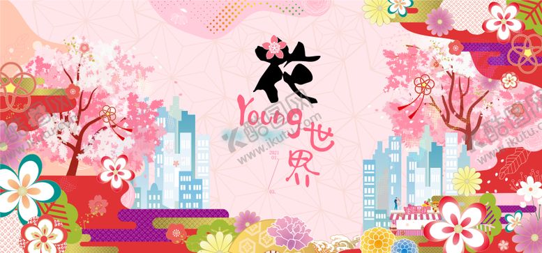 编号：97760602041332276623【酷图网】源文件下载-某商场花主题系列活动背景板