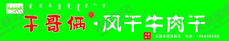 编号：37183104071046133032【酷图网】源文件下载-干哥俩