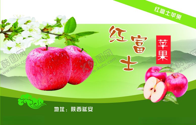 编号：91915307140846431720【酷图网】源文件下载-苹果