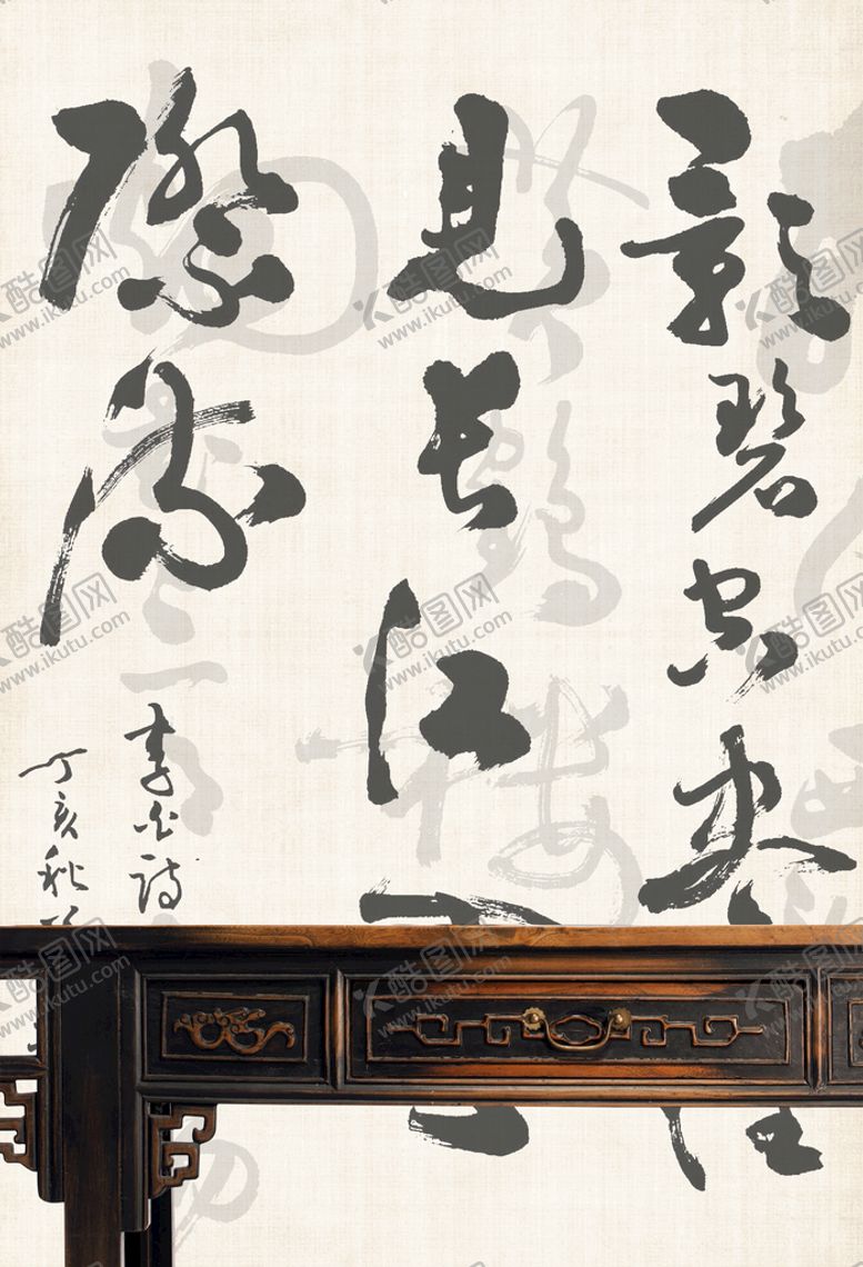 编号：39748109150837151984【酷图网】源文件下载-中国风
