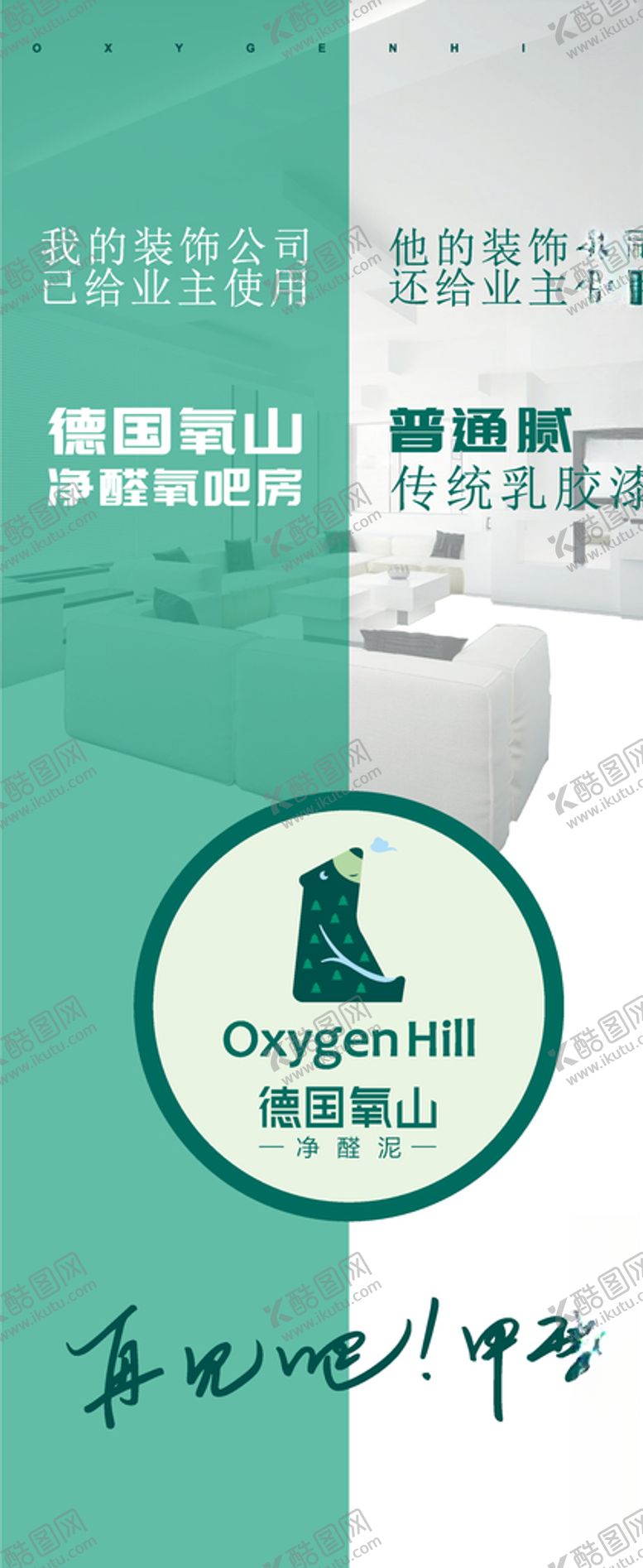 编号：28285407052045344158【酷图网】源文件下载-德国氧山