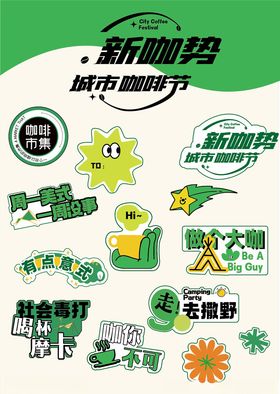 环保主题图标素材集合手举牌