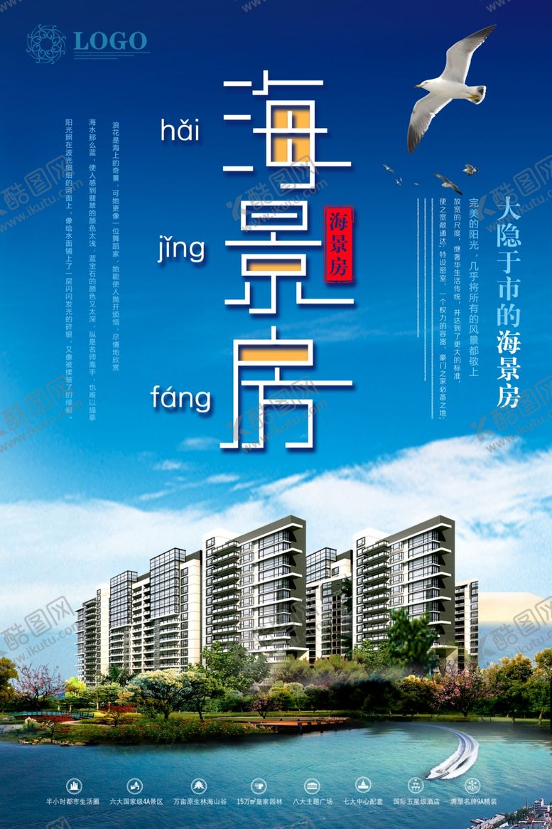 编号：41980603270339361920【酷图网】源文件下载-海景别墅