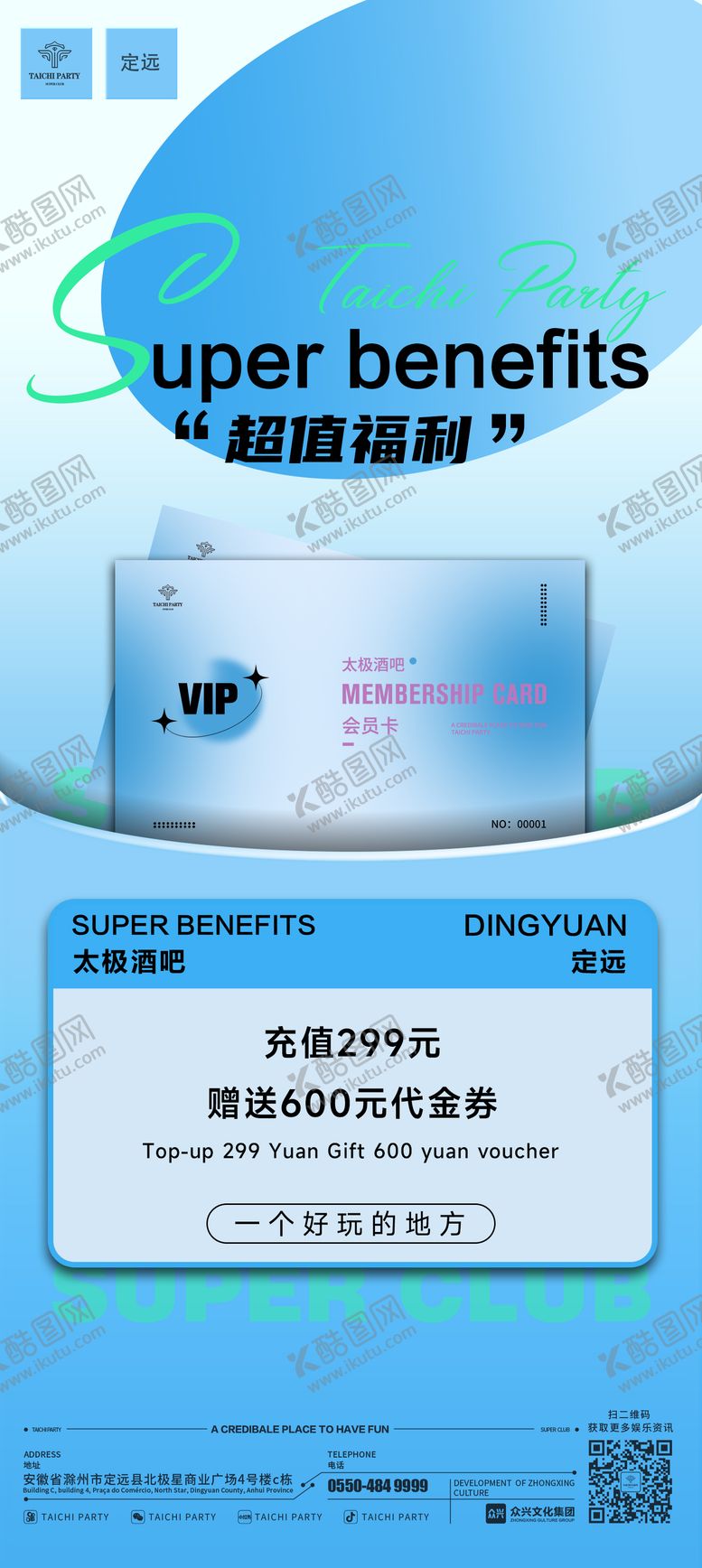 编号：63178709080626481543【酷图网】源文件下载-充值福利