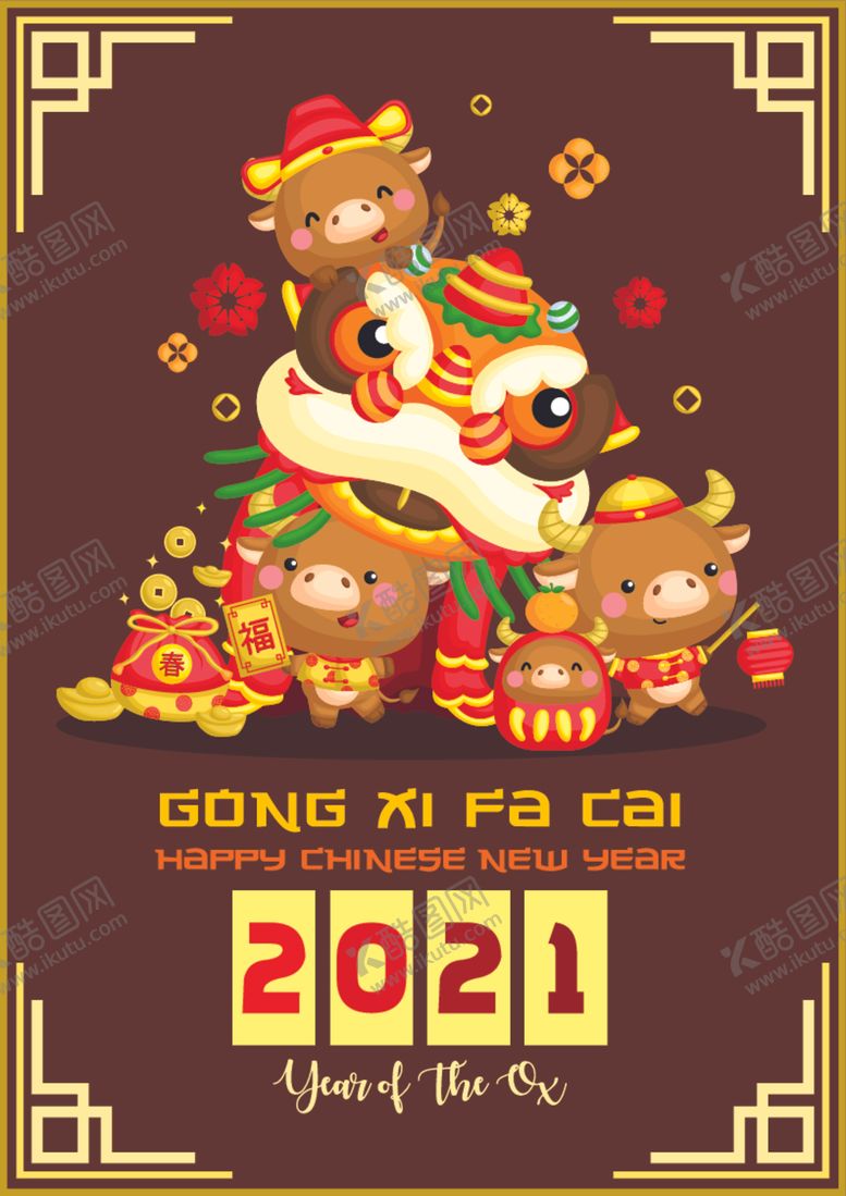 编号：36746004281144457390【酷图网】源文件下载-牛新年展板背景