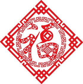 福字剪纸