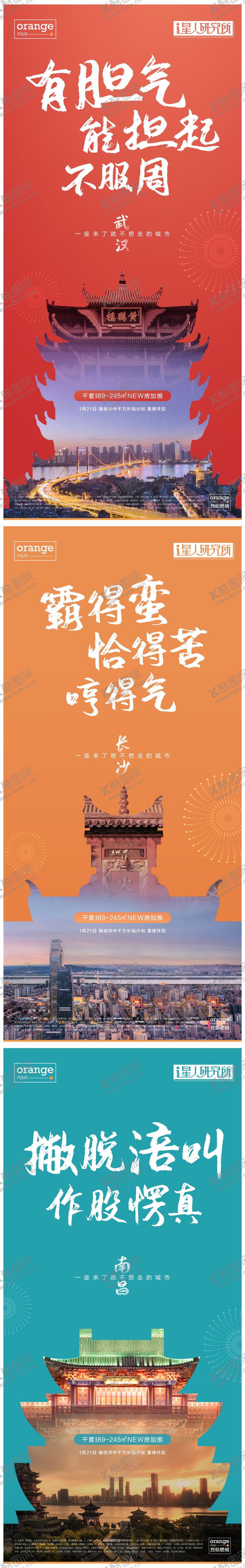 编号：34247702061957158567【酷图网】源文件下载-返乡过年城市剪影海报