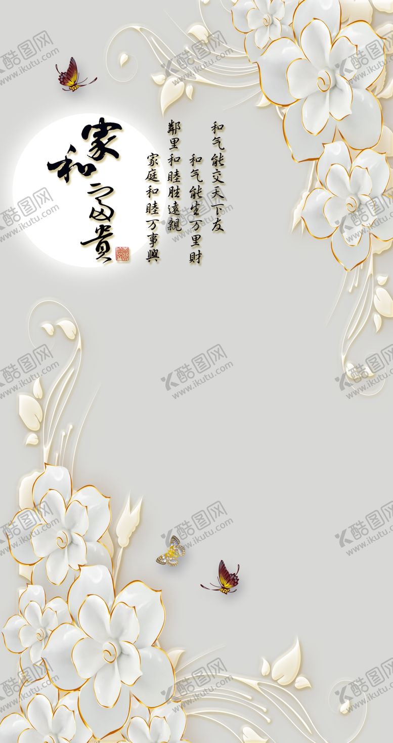 编号：94535610212336222403【酷图网】源文件下载-家和富贵玄关原文件为平面图