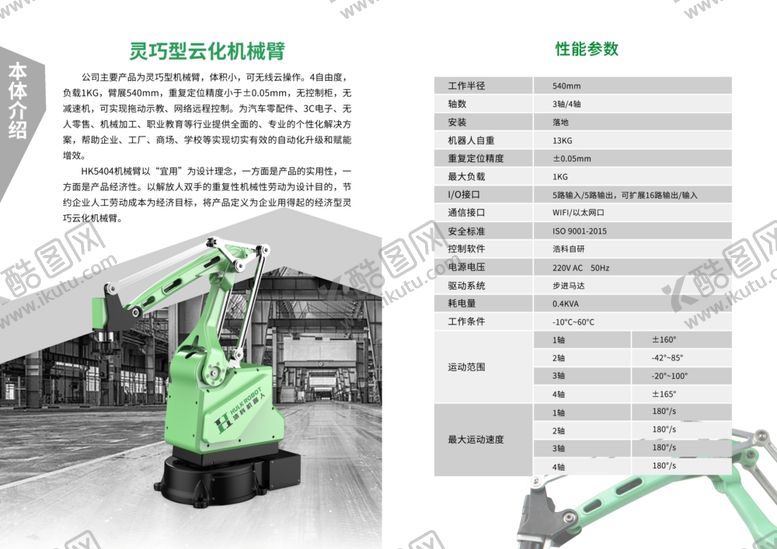 编号：90555105110407183218【酷图网】源文件下载-公司产品画册宣传册图片