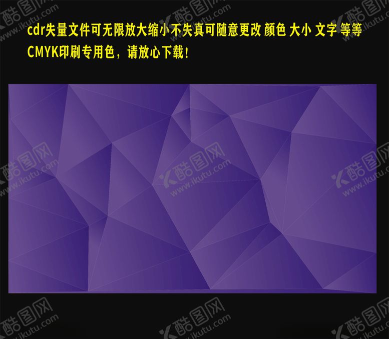 编号：46955309201811058468【酷图网】源文件下载-深紫色背景