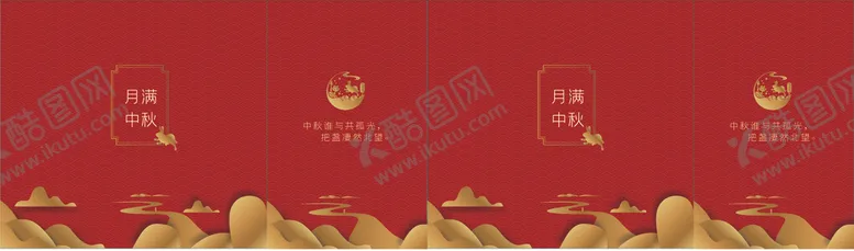 编号：51010305141636144752【酷图网】源文件下载-中秋礼盒包装