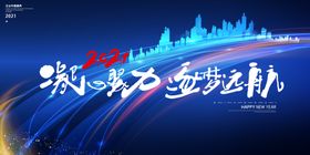 凝心聚力逐梦远航
