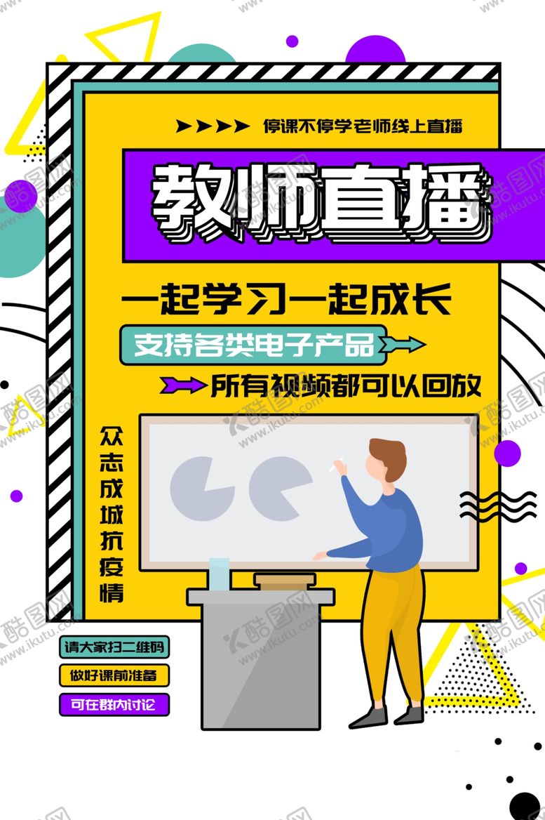 编号：37621209280838264362【酷图网】源文件下载-在线教育