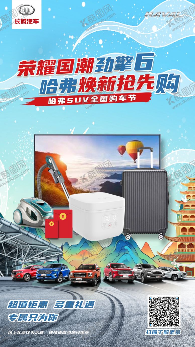 编号：99947702170119186371【酷图网】源文件下载-礼品海报抽奖礼