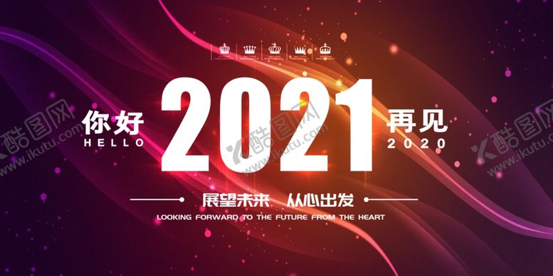 编号：39860507081108483408【酷图网】源文件下载-2021海报