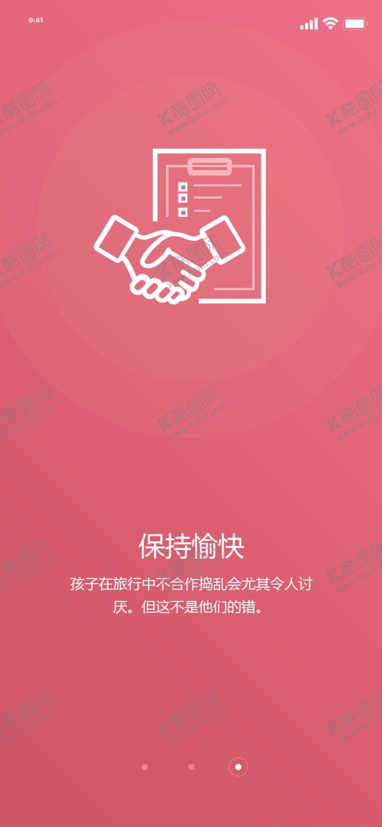 编号：73377903150546152323【酷图网】源文件下载-APP页面