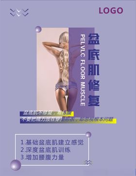 美容美体
