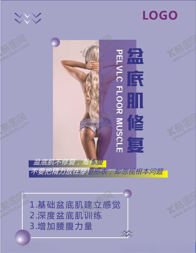 编号：38275206270452494747【酷图网】源文件下载-美容美体